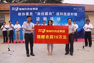 政协委员“岗位建功”送科技活动走进移风店——sunbet申搏无偿捐赠价值10万元的农药产品