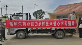 践行初心使命 助力乡村振兴 ——sunbet申搏走进莱西日庄镇扶贫捐赠10万余元药品