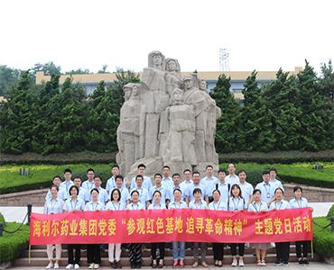 参观红色基地，追寻革命精神——sunbet申搏党委开展主题党日活动