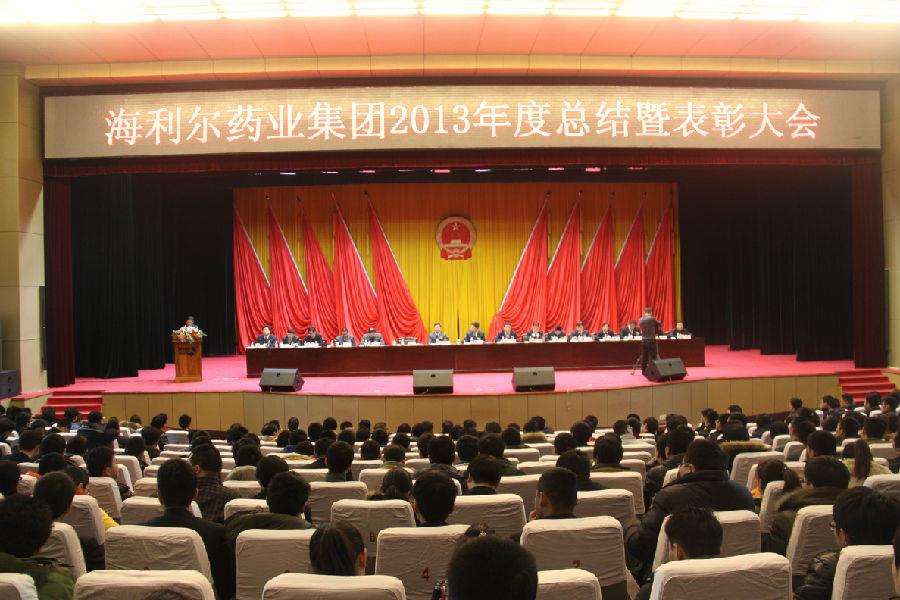 sunbet申搏2013年度总结暨表彰大会胜利召开