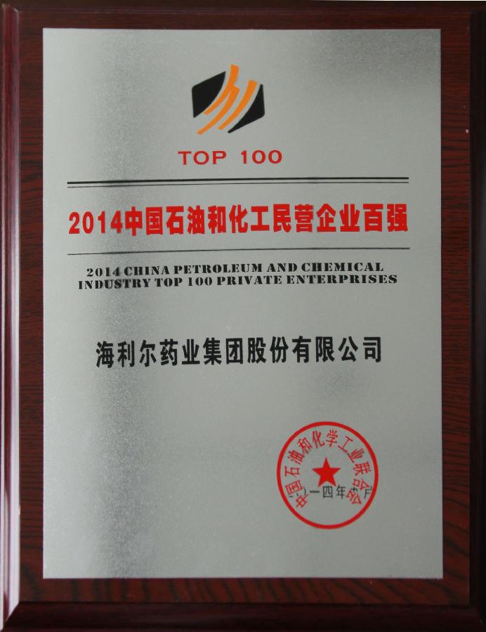 sunbet申搏入选中国石油和化工民营企业百强