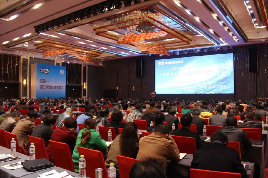 sunbet申搏农药发展高峰论坛在武汉召开