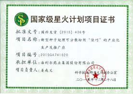 sunbet申搏两项项目列入国家星火计划