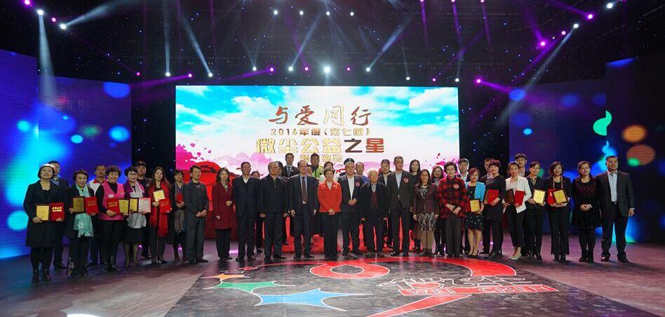 sunbet申搏荣获十大微尘公益之星