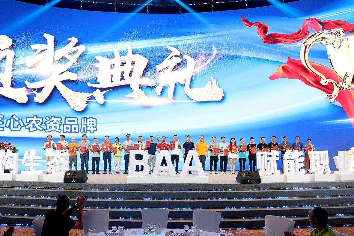 sunbet申搏荣获“BAA最具匠心农资品牌”