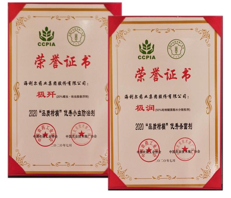 重磅！sunbet申搏旗下产品“极润”“极歼”获殊荣