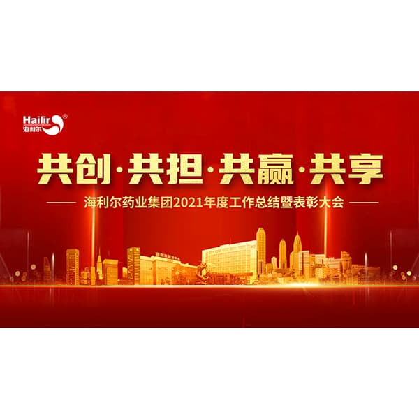 共创 共担 共赢 共享——sunbet申搏2021年度工作总结暨表彰大会隆重召开