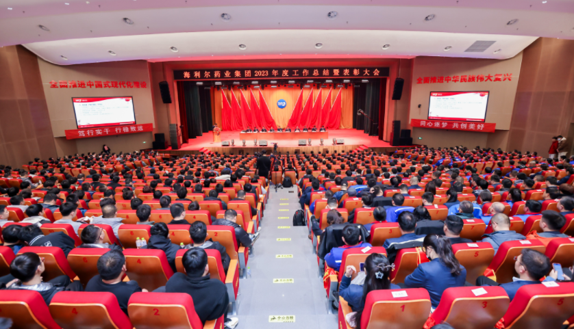 笃行实干 行稳致远——sunbet申搏2023年度工作总结暨表彰大会隆重召开